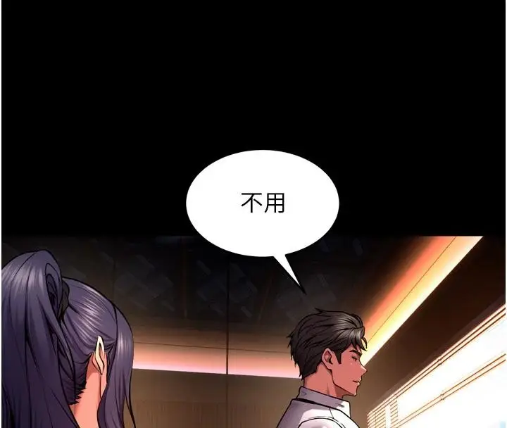 漫画《狱火重生》第45话第56张图