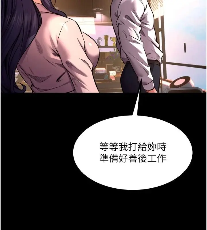 漫画《狱火重生》第45话第57张图