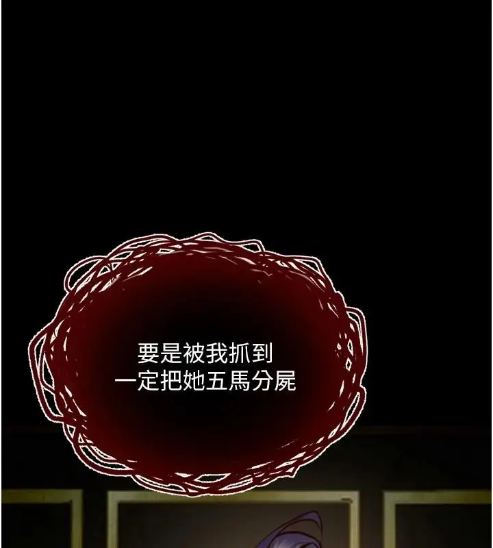 漫画《狱火重生》第45话第58张图