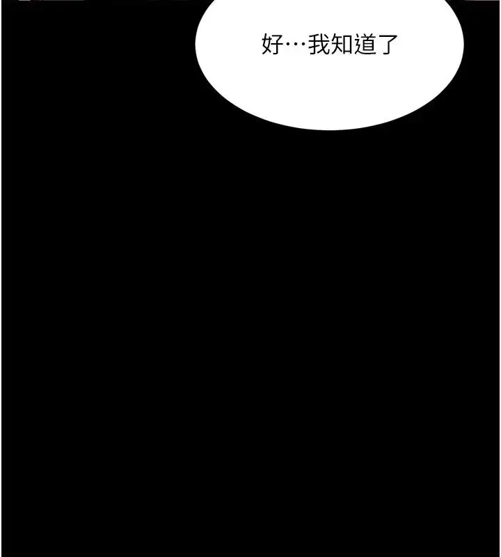 漫画《狱火重生》第45话第61张图