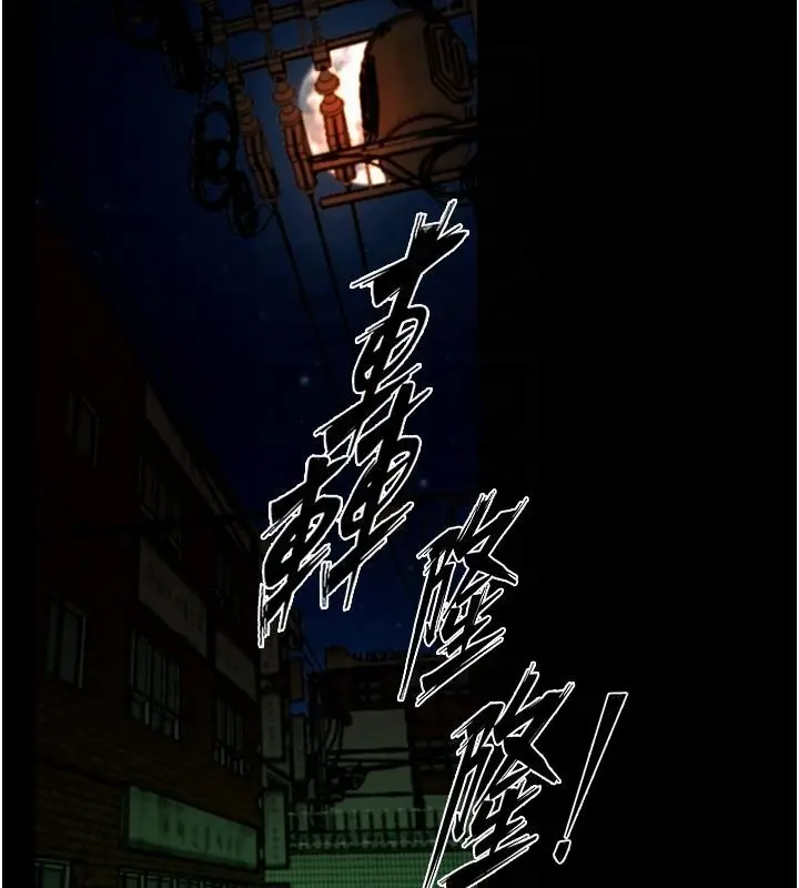 漫画《狱火重生》第45话第64张图