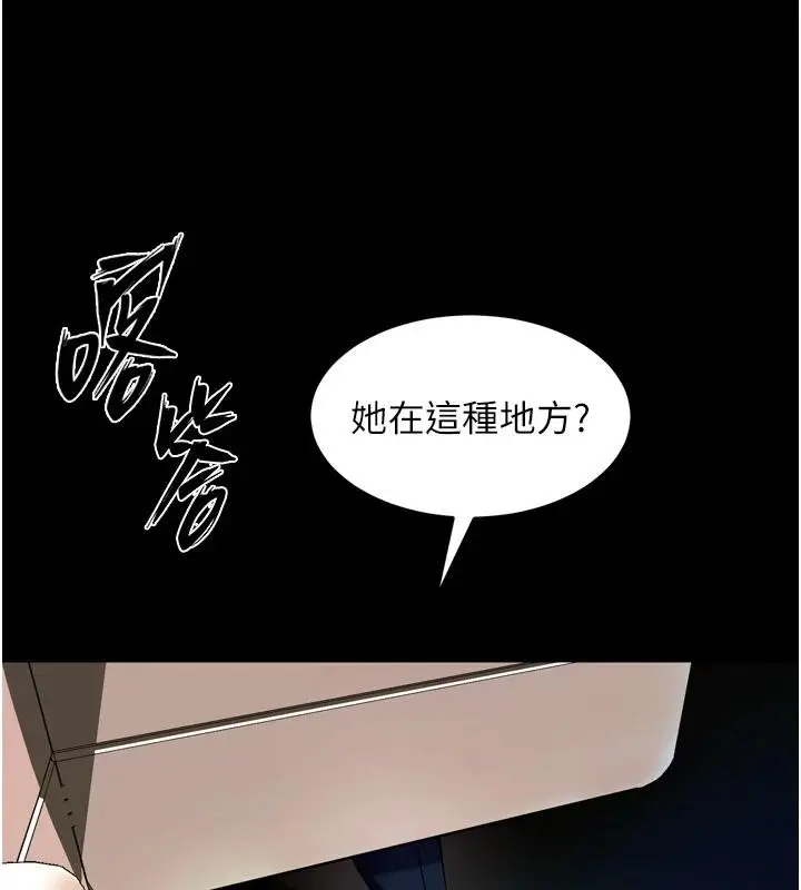 漫画《狱火重生》第45话第67张图