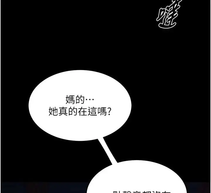 漫画《狱火重生》第45话第74张图