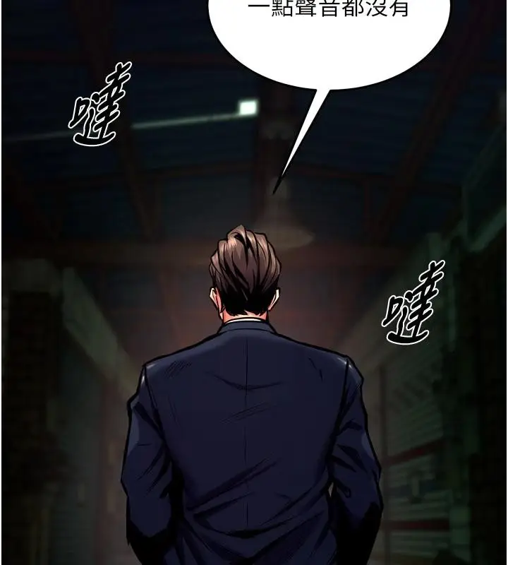 漫画《狱火重生》第45话第75张图