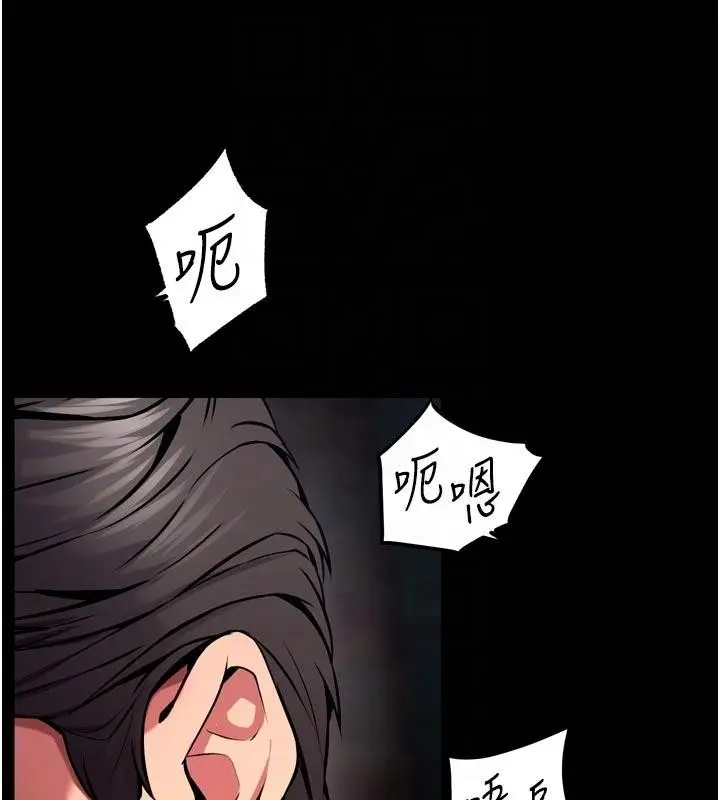 漫画《狱火重生》第45话第77张图