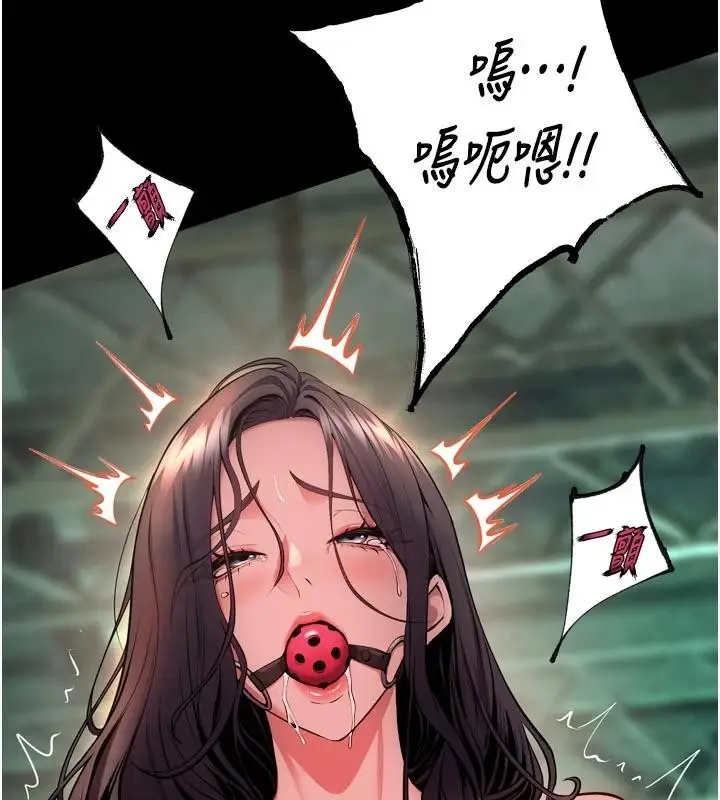 漫画《狱火重生》第45话第90张图