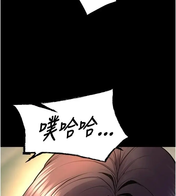 漫画《狱火重生》第45话第97张图