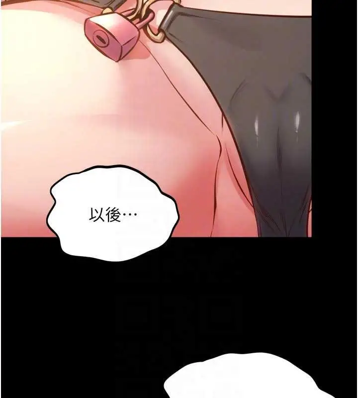 漫画《狱火重生》第46话第100张图