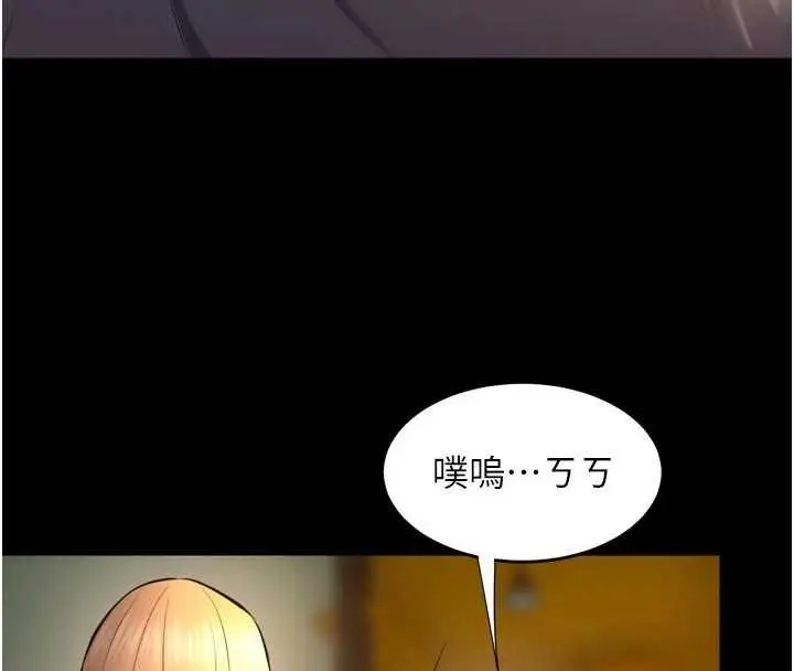 漫画《狱火重生》第46话第106张图