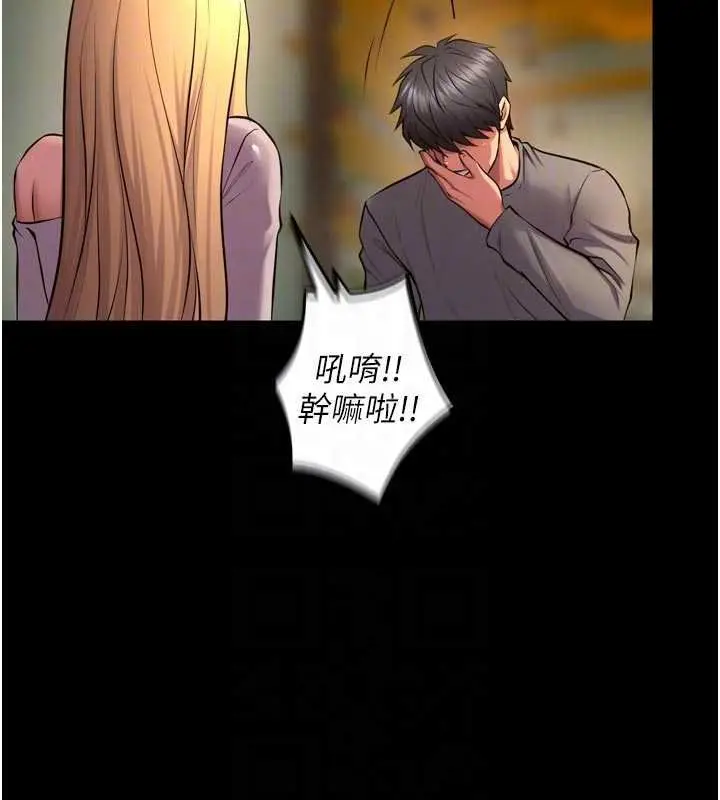 漫画《狱火重生》第46话第107张图