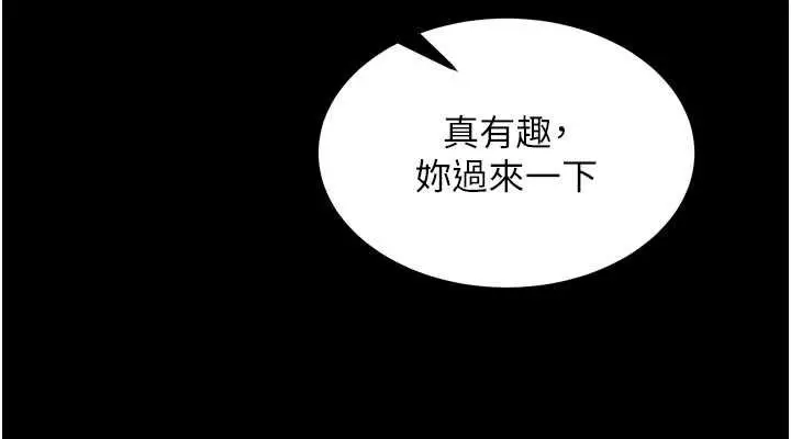 漫画《狱火重生》第46话第110张图