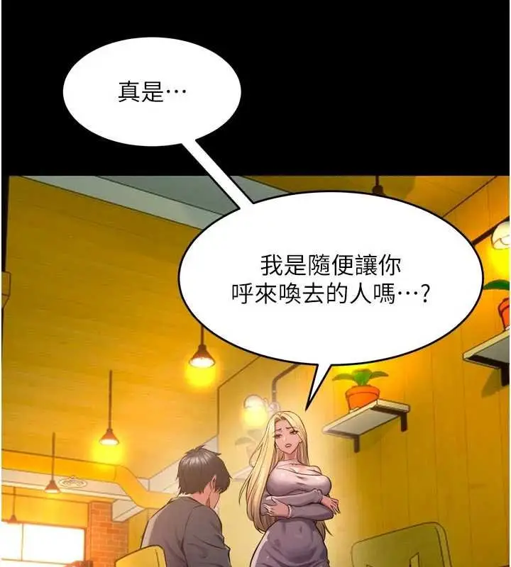 漫画《狱火重生》第46话第111张图