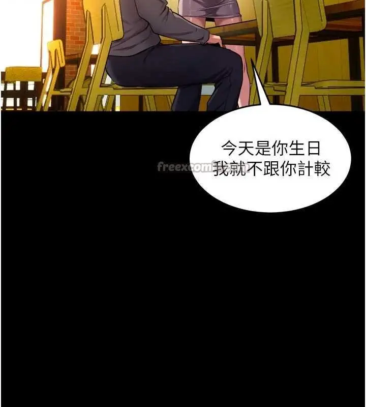 漫画《狱火重生》第46话第112张图