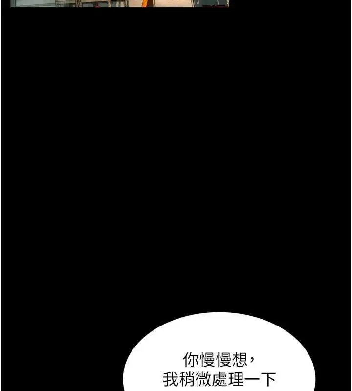 漫画《狱火重生》第46话第12张图