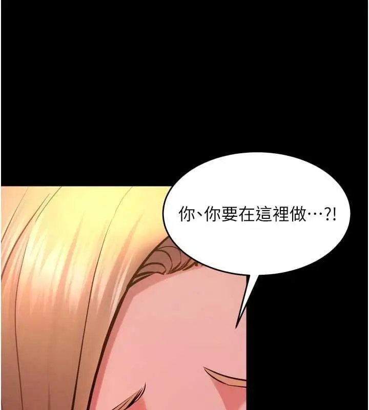 漫画《狱火重生》第46话第121张图