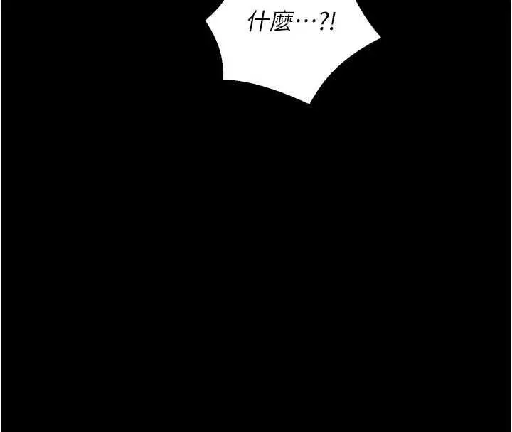 漫画《狱火重生》第46话第127张图