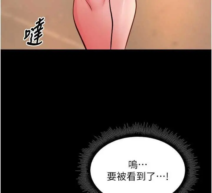 漫画《狱火重生》第46话第135张图
