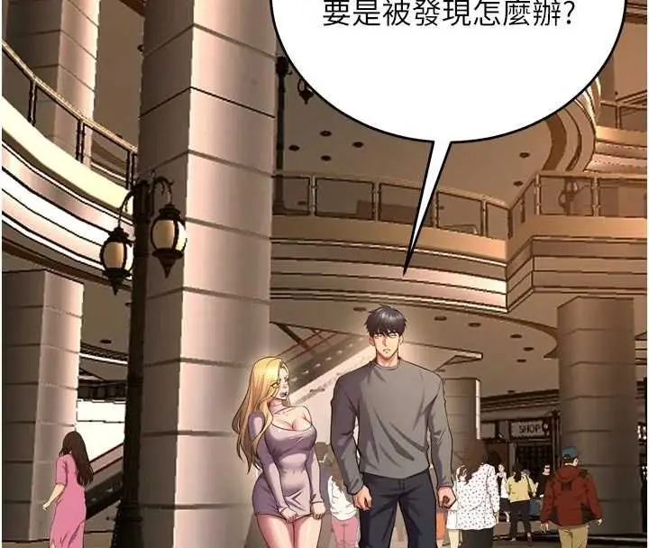 漫画《狱火重生》第46话第141张图