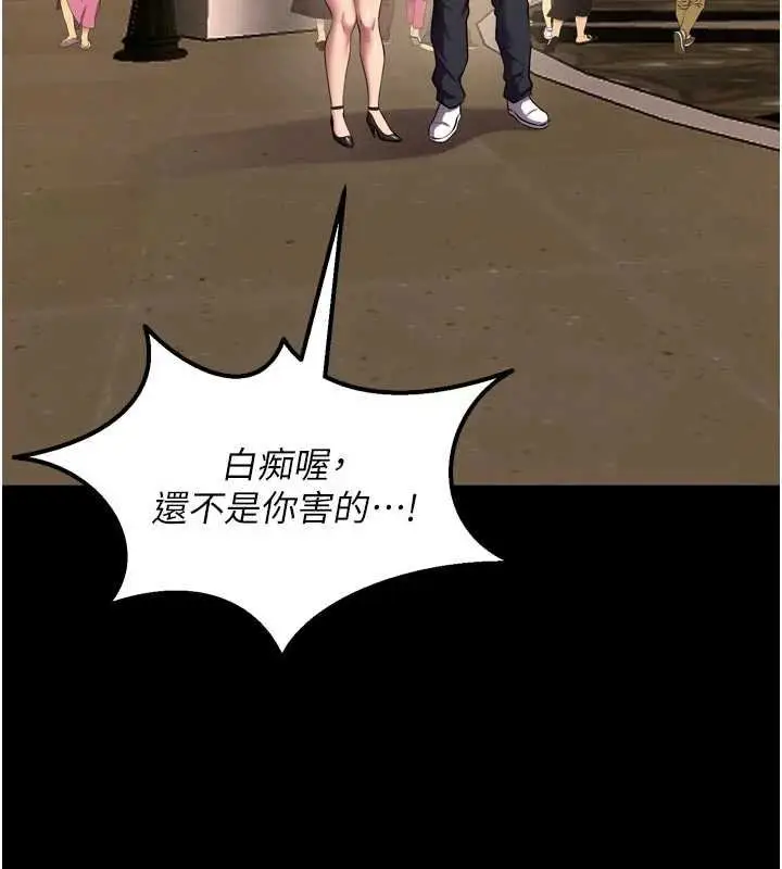 漫画《狱火重生》第46话第142张图