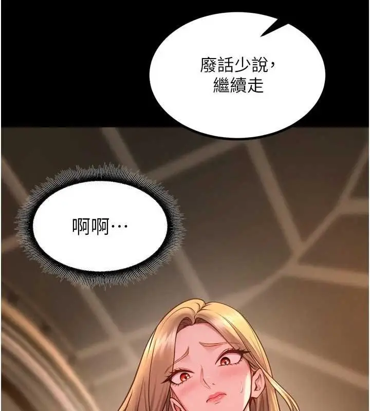 漫画《狱火重生》第46话第143张图