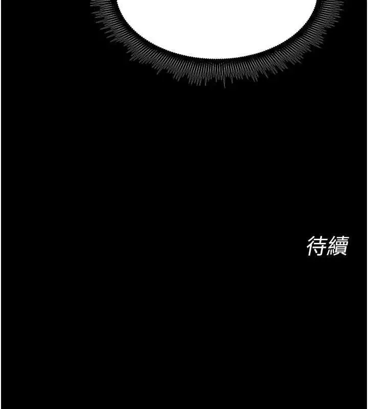 漫画《狱火重生》第46话第146张图