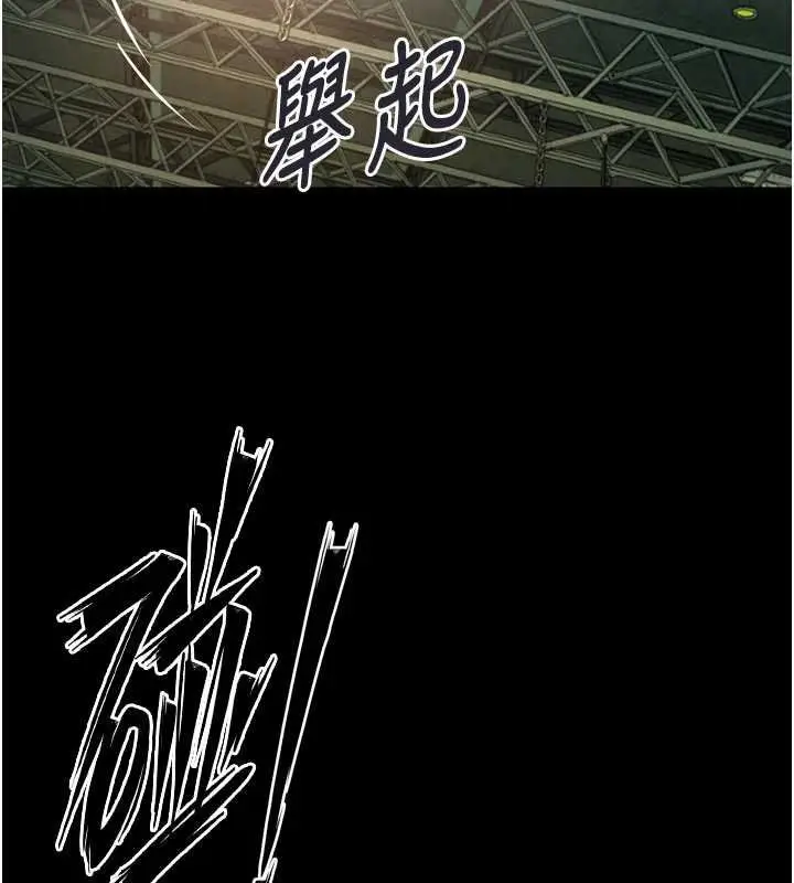 漫画《狱火重生》第46话第16张图