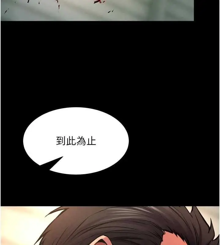 漫画《狱火重生》第46话第23张图