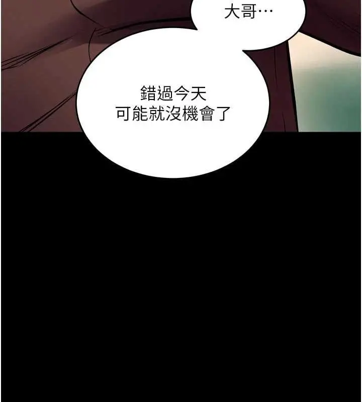 漫画《狱火重生》第46话第25张图