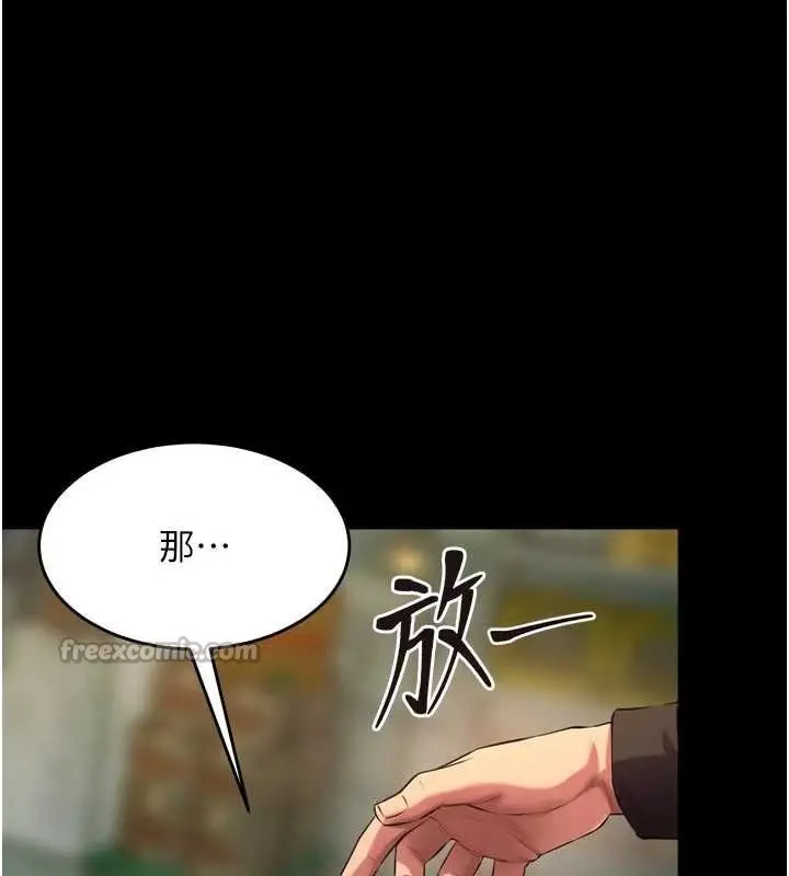 漫画《狱火重生》第46话第28张图
