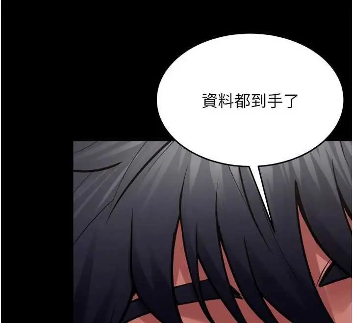 漫画《狱火重生》第46话第30张图