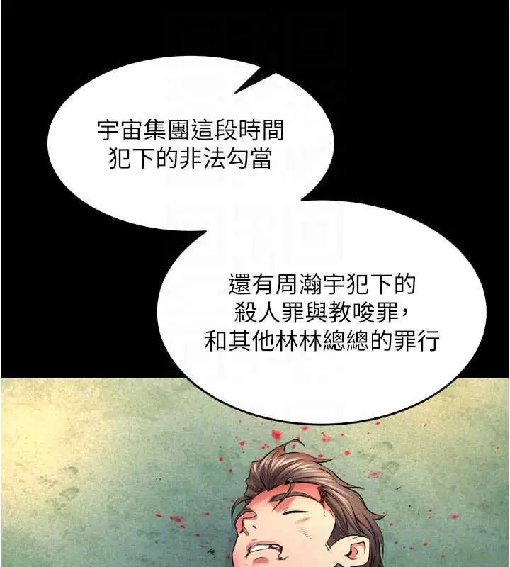 漫画《狱火重生》第46话第33张图