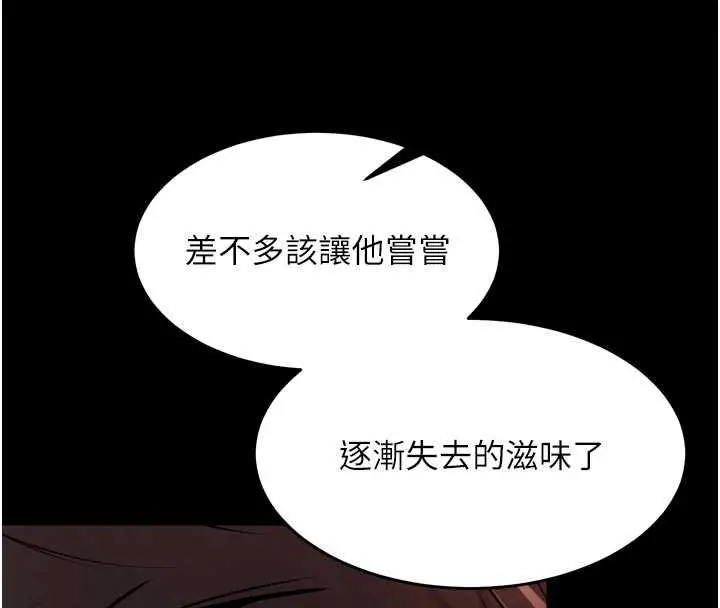 漫画《狱火重生》第46话第36张图