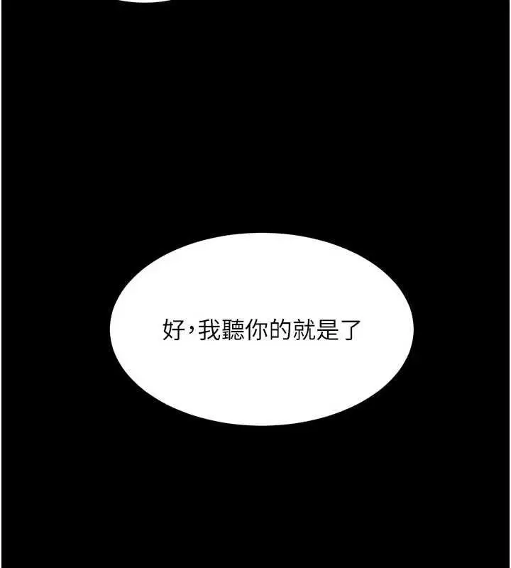 漫画《狱火重生》第46话第38张图