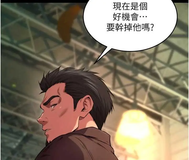 漫画《狱火重生》第46话第4张图