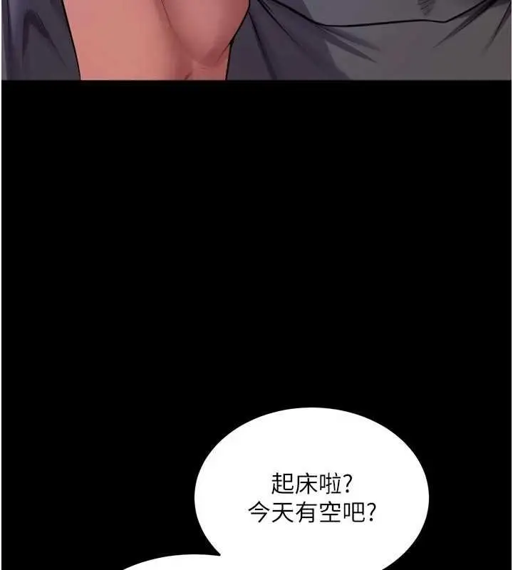 漫画《狱火重生》第46话第51张图