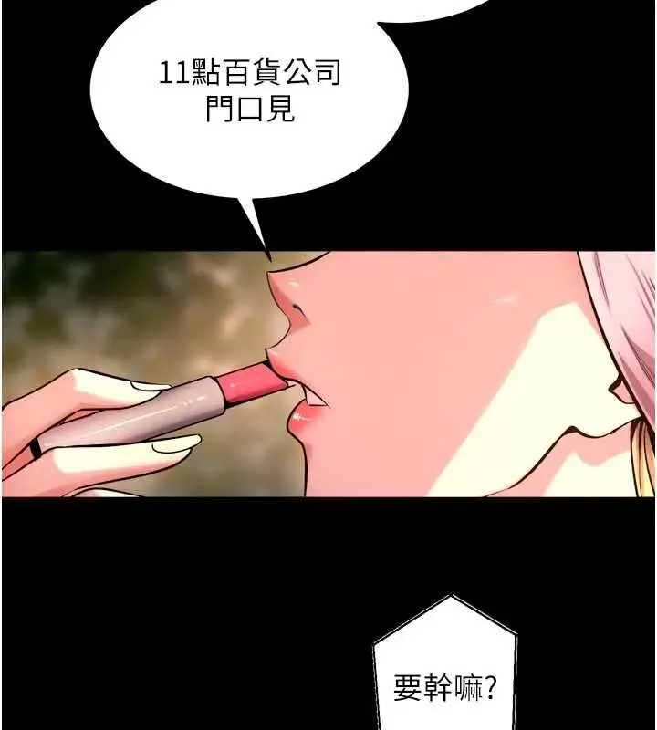 漫画《狱火重生》第46话第52张图