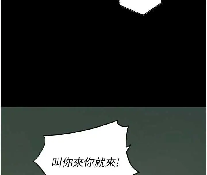 漫画《狱火重生》第46话第53张图