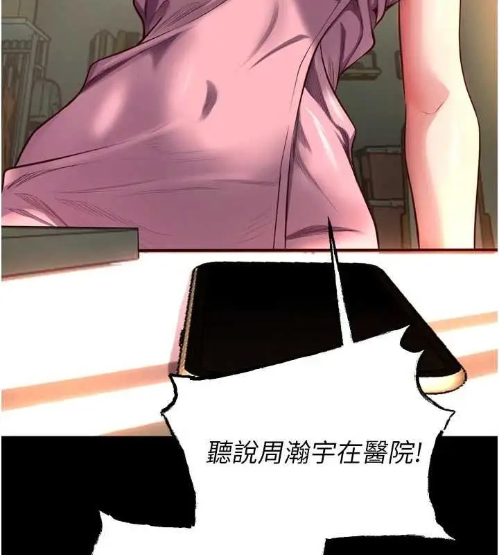 漫画《狱火重生》第46话第55张图