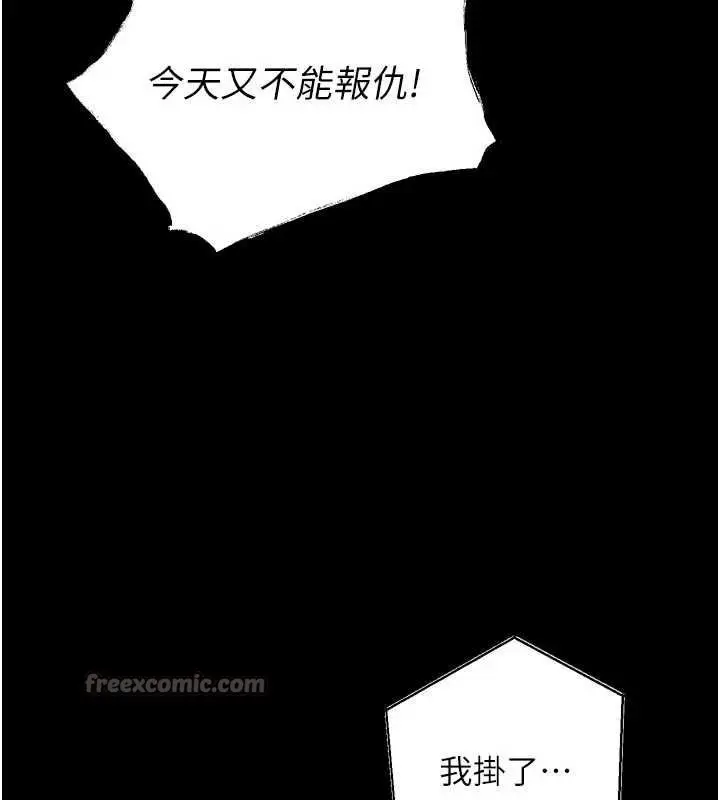 漫画《狱火重生》第46话第56张图