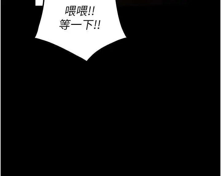 漫画《狱火重生》第46话第58张图