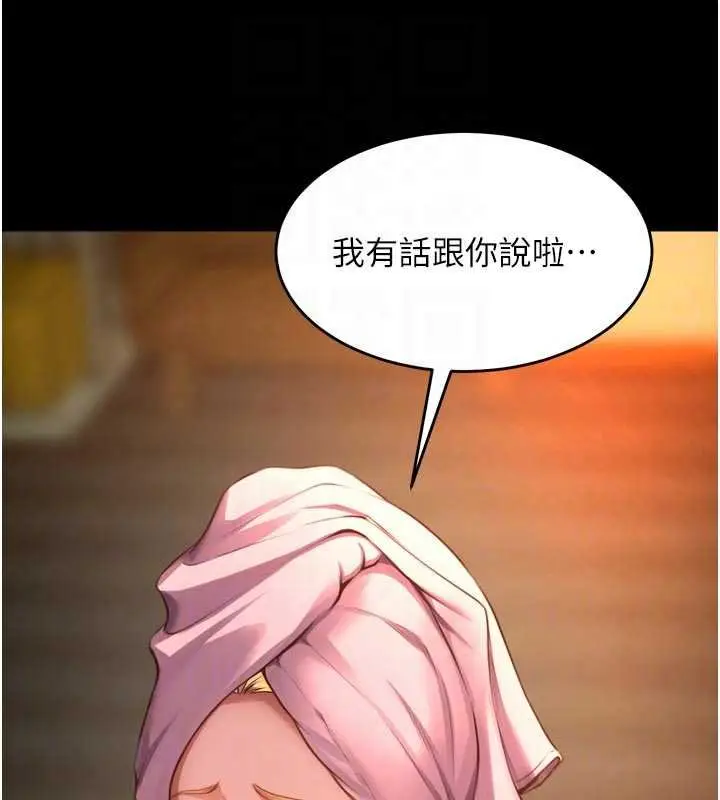漫画《狱火重生》第46话第59张图
