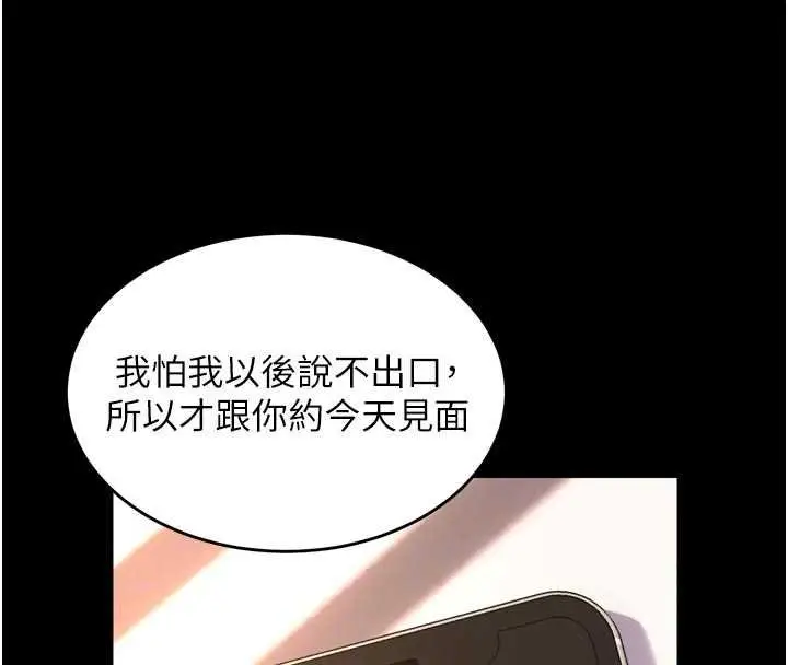 漫画《狱火重生》第46话第62张图