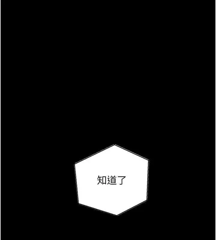 漫画《狱火重生》第46话第64张图
