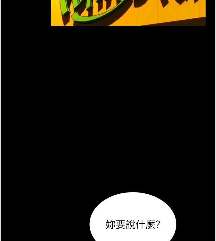 漫画《狱火重生》第46话第69张图