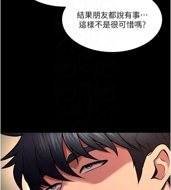 漫画《狱火重生》第46话第74张图