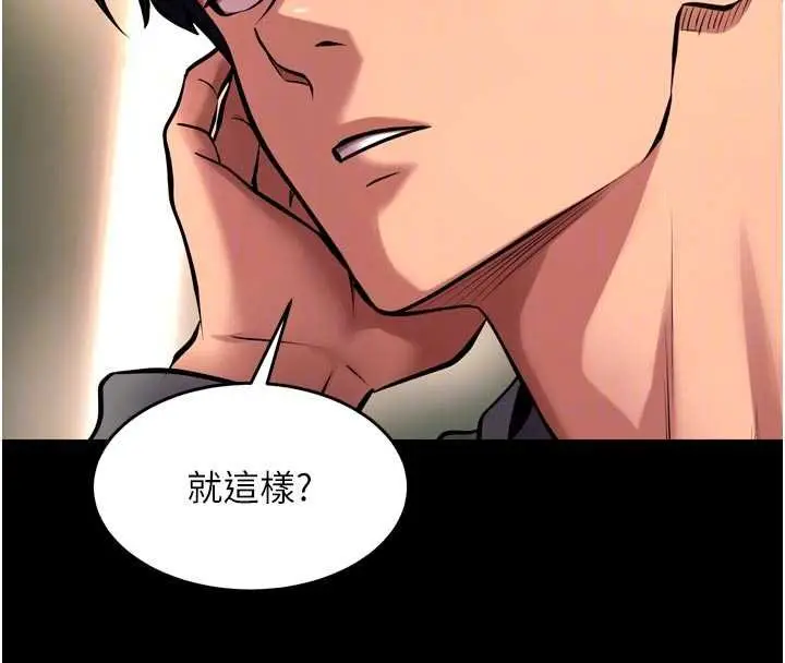 漫画《狱火重生》第46话第75张图