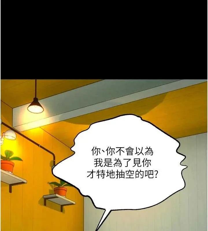 漫画《狱火重生》第46话第76张图