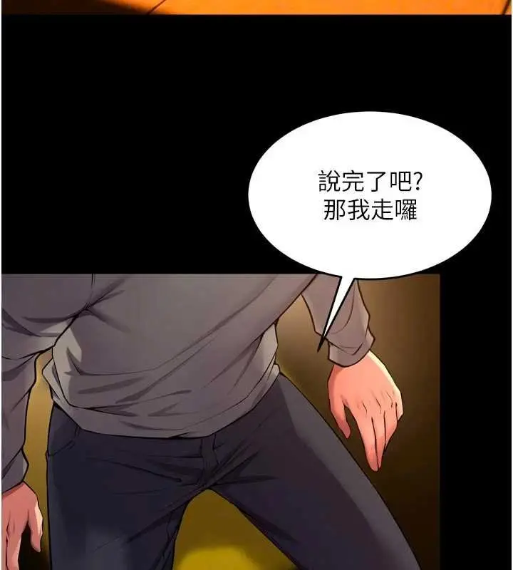 漫画《狱火重生》第46话第78张图