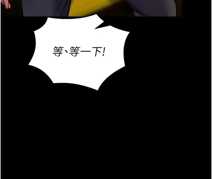 漫画《狱火重生》第46话第79张图