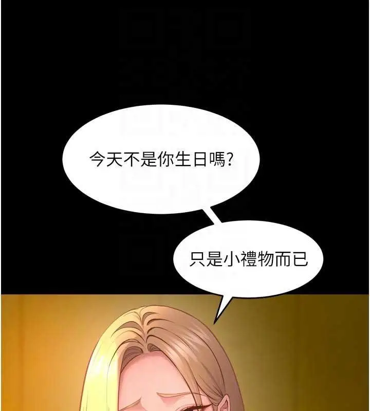 漫画《狱火重生》第46话第85张图